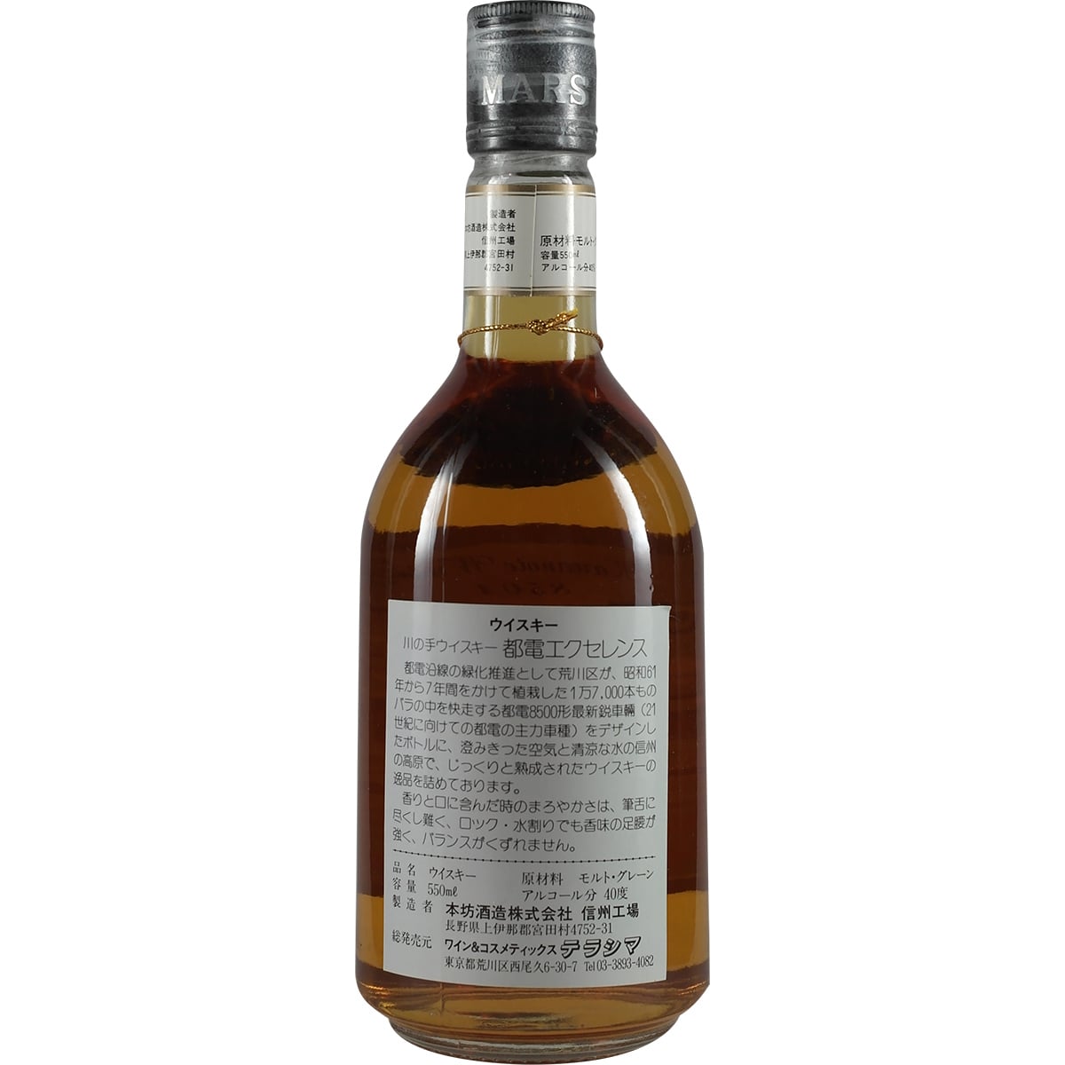 Whisky Mars Kawanote