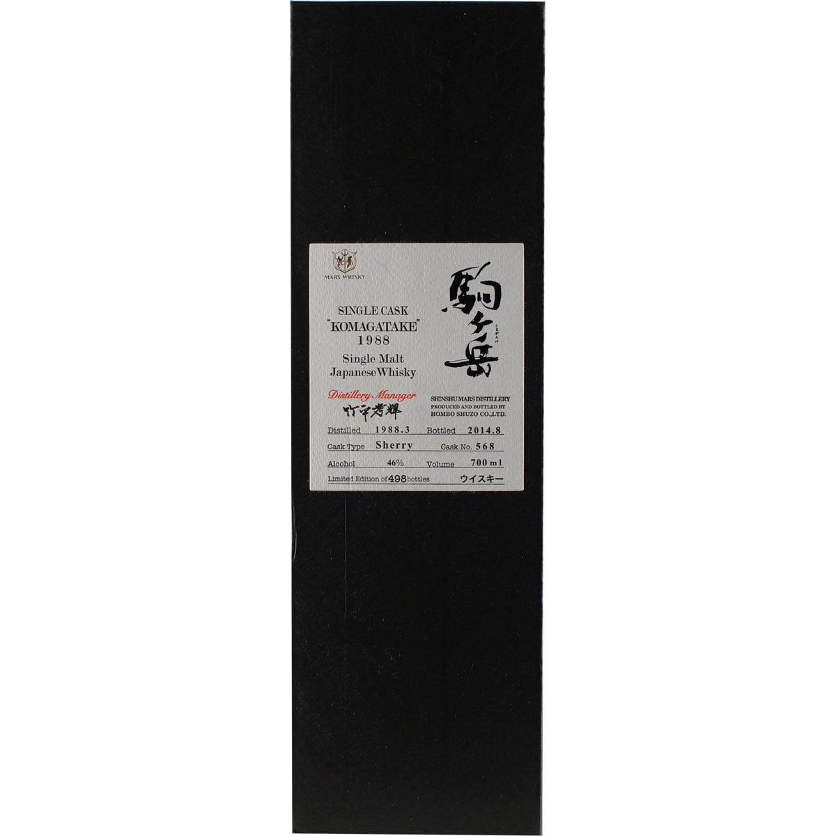 Hombo Mars Komagatake 1988 Sherry Cask Box