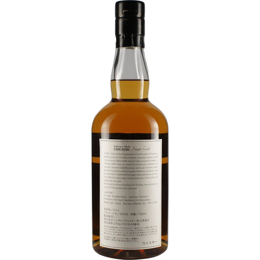 Ichiro´s Malt Chichibu Single Cask #3867 Back