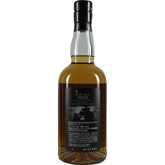 Chichibu Ichiro's Malt Malt &amp; Grain Édition Classique