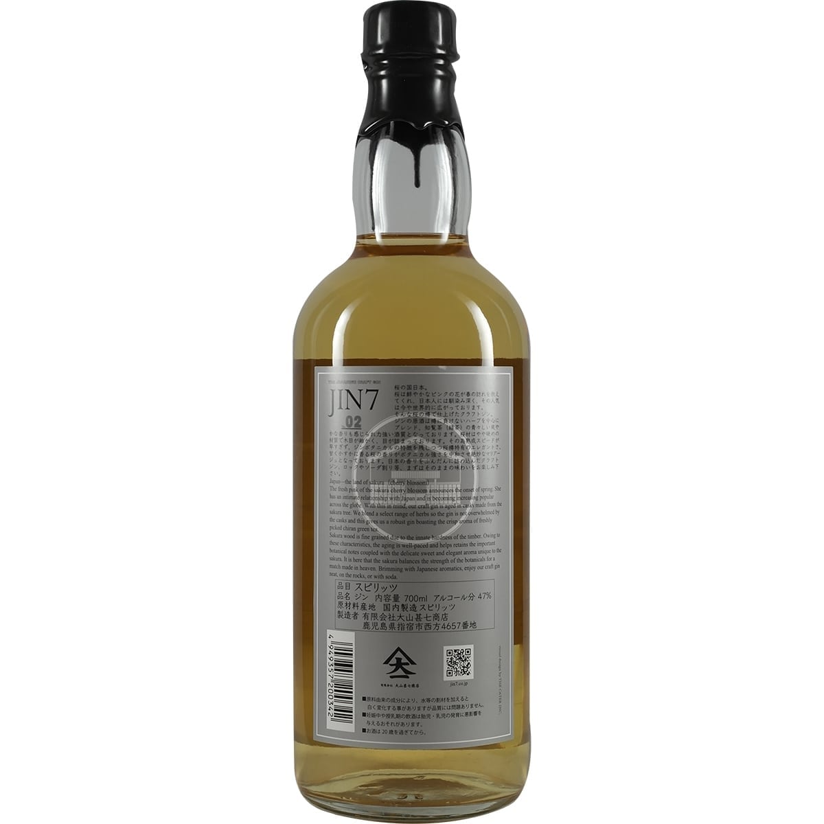 Jin 7 02 Sakura Cask 002
