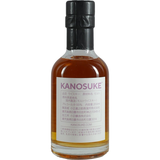 Embouteillage de la distillerie Kanosuke, fût de 200 ml n° 21495