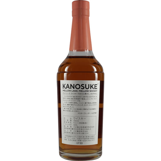 Kanosuke Édition Limitée 2022