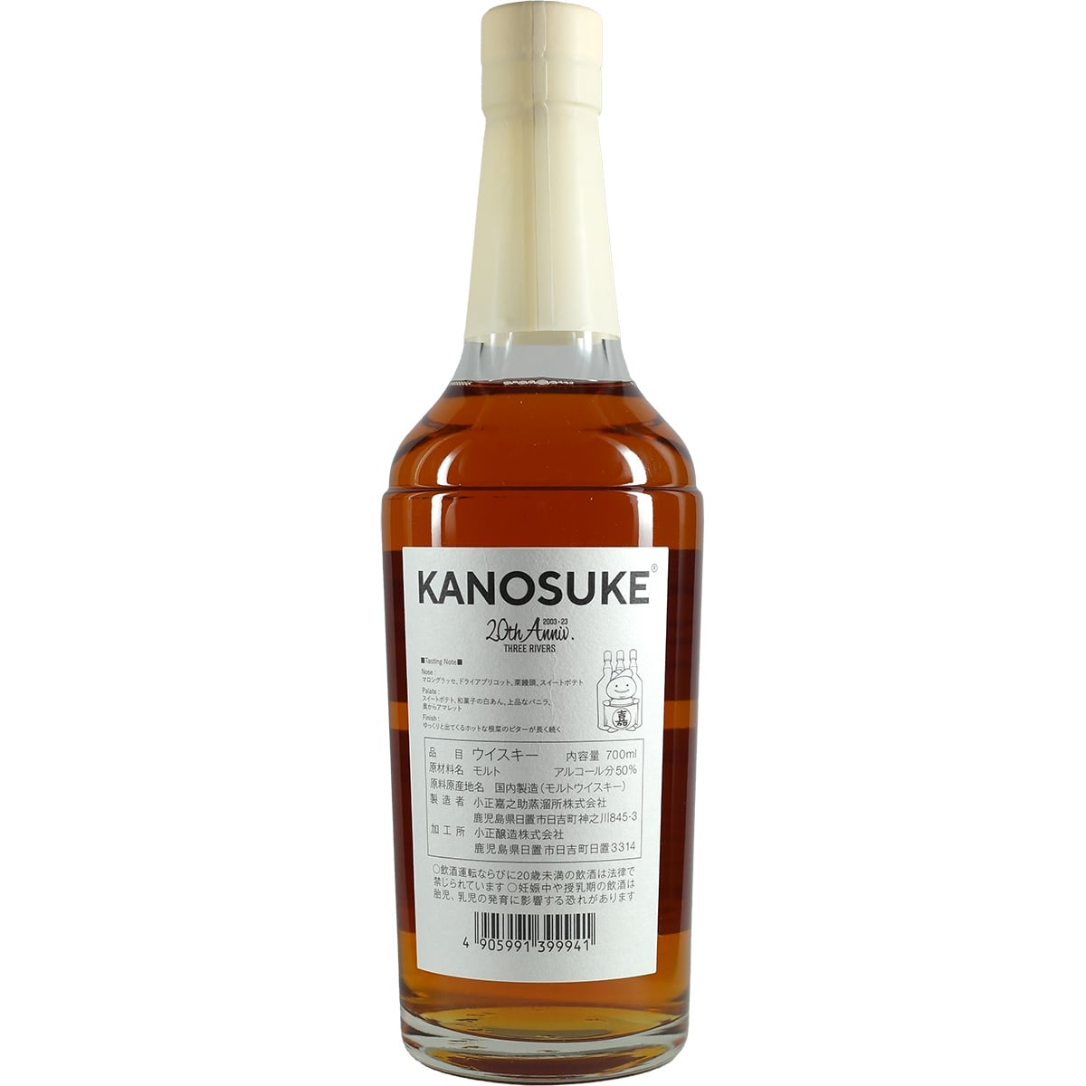 Kanosuke Single Cask 19133 20e anniversaire Tree Rivers