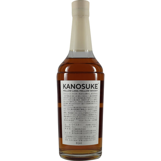 Kanosuke Single Malt 2021 Première édition