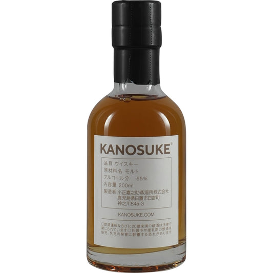 Embouteillage de la distillerie Kanosuke 200 ml