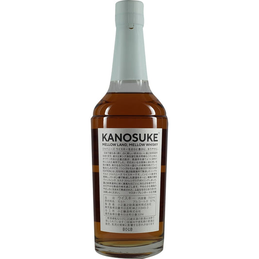 Kanosuke Single Malt 2021 Deuxième édition