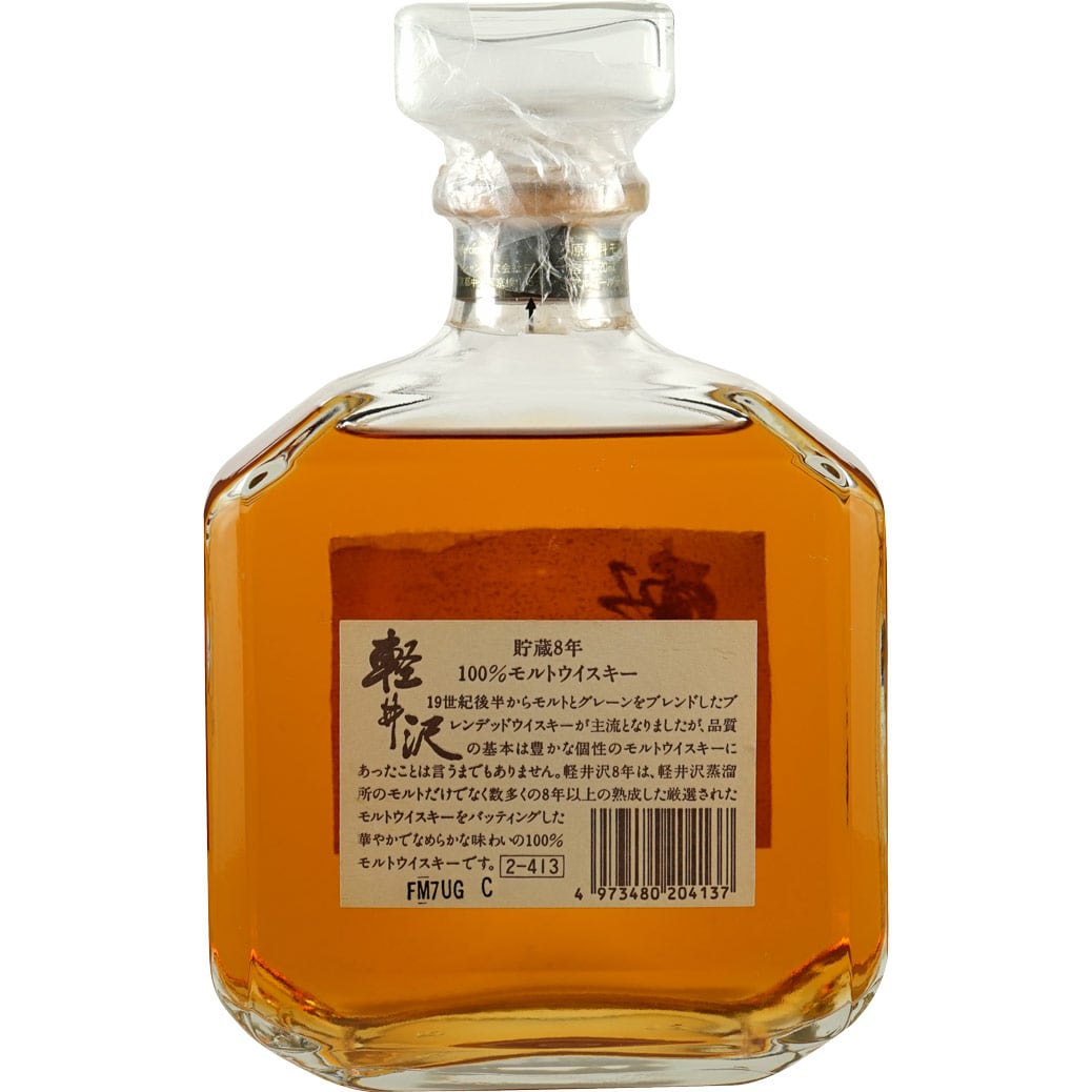 Karuizawa All Malt 8 Years Back