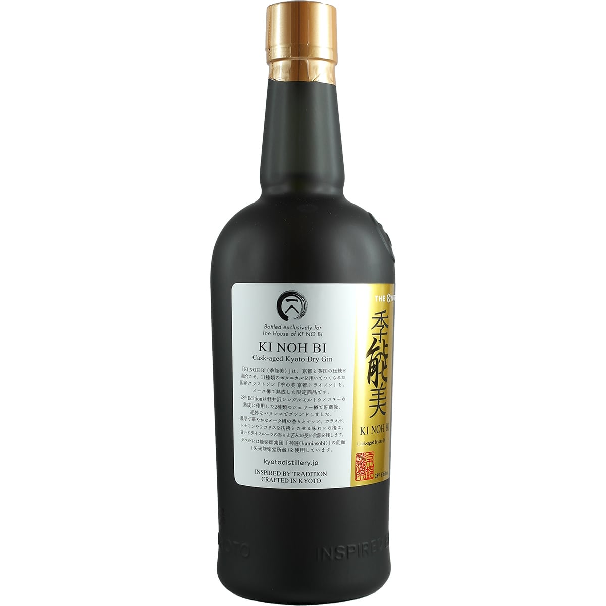 Gin vieilli en fût Ki Noh Bi de la distillerie Kyoto, Karuizawa, 28e édition