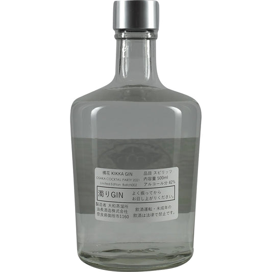 Kikka Gin Osaka Cocktail Party 2021 Lot 002