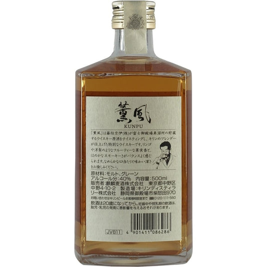 Kirin Kunpu 2018 02