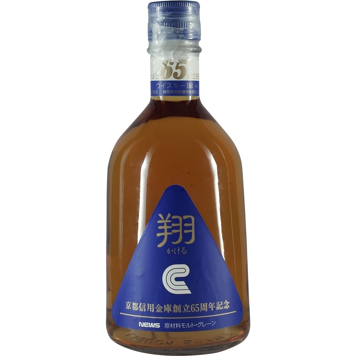 Kirin News 65 Years