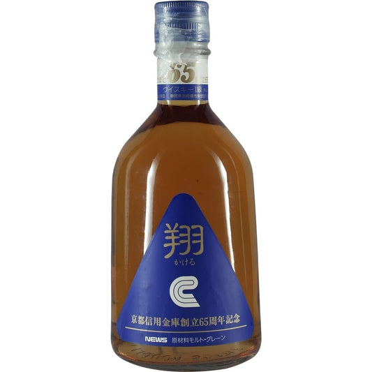 Kirin News 65 Years