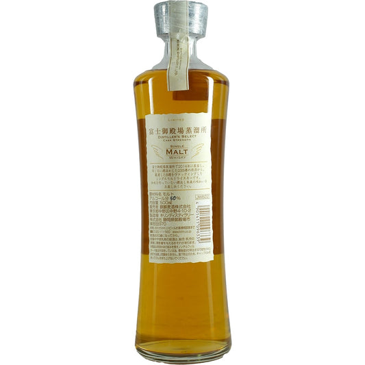 Kirin Distiller's Select Single Malt 2019 Distillerie uniquement