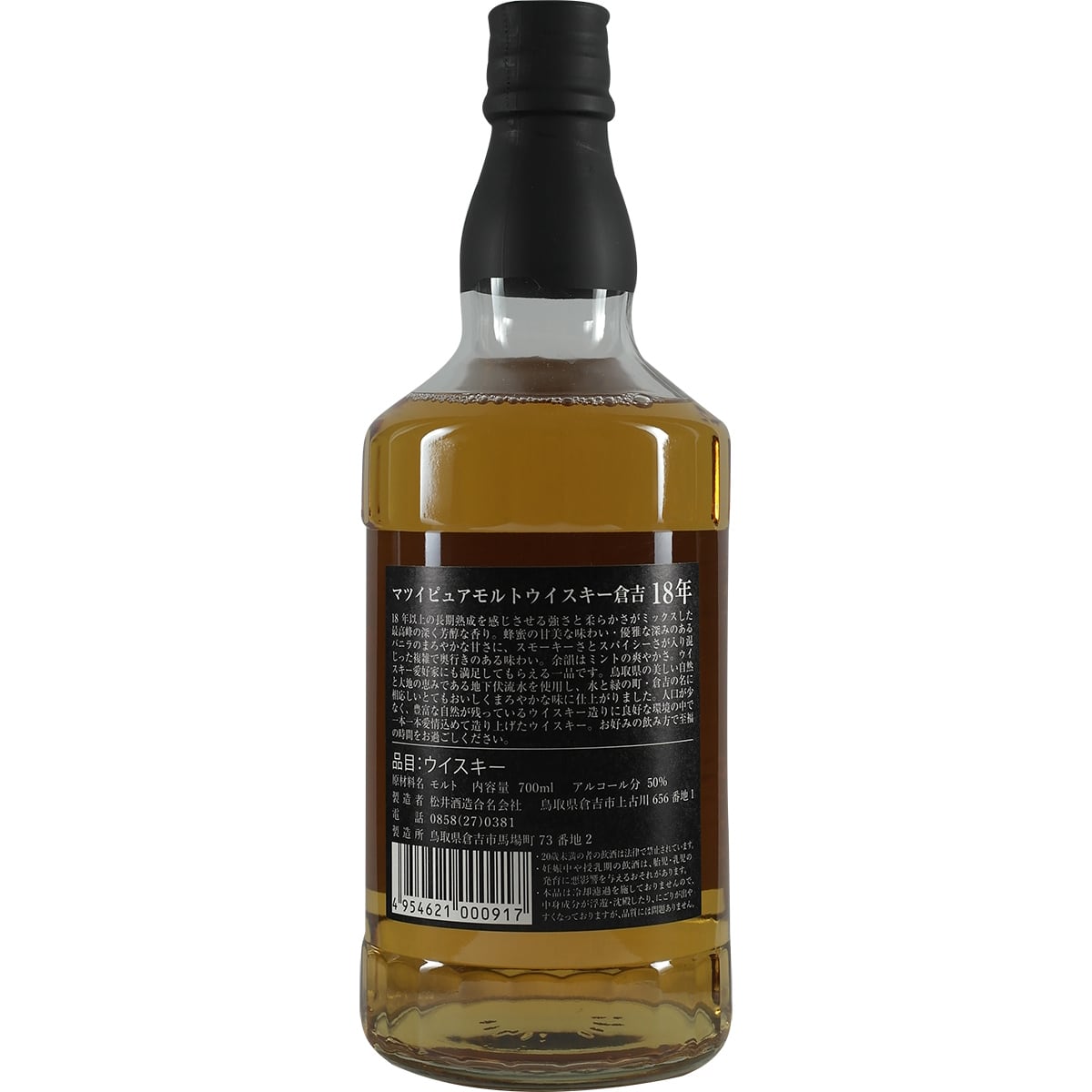 Whisky pur malt Kurayoshi 18 ans