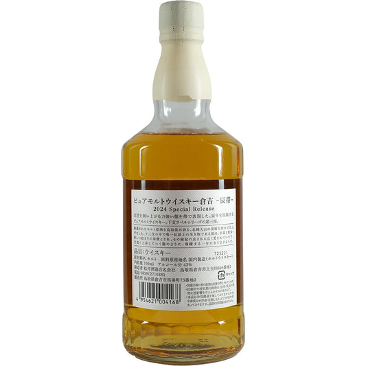 Sortie spéciale du whisky pur malt Kurayoshi Année du Dragon 2024