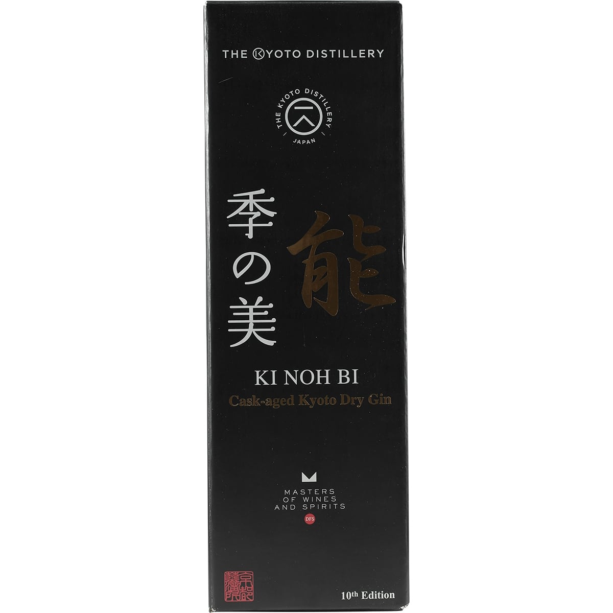 Kyoto Distillery Ki Noh Bi Cask Aged Gin Karuizawa 10e édition pour Singapour