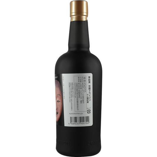 Distillerie de Kyoto Ki Noh Bi Cask Gin vieilli Caroni Rum Cask 21e édition