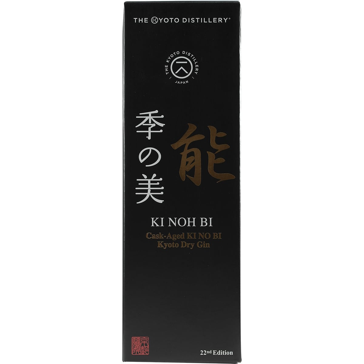 Distillerie de Kyoto Ki Noh Bi Cask Gin Karuizawa 22e édition