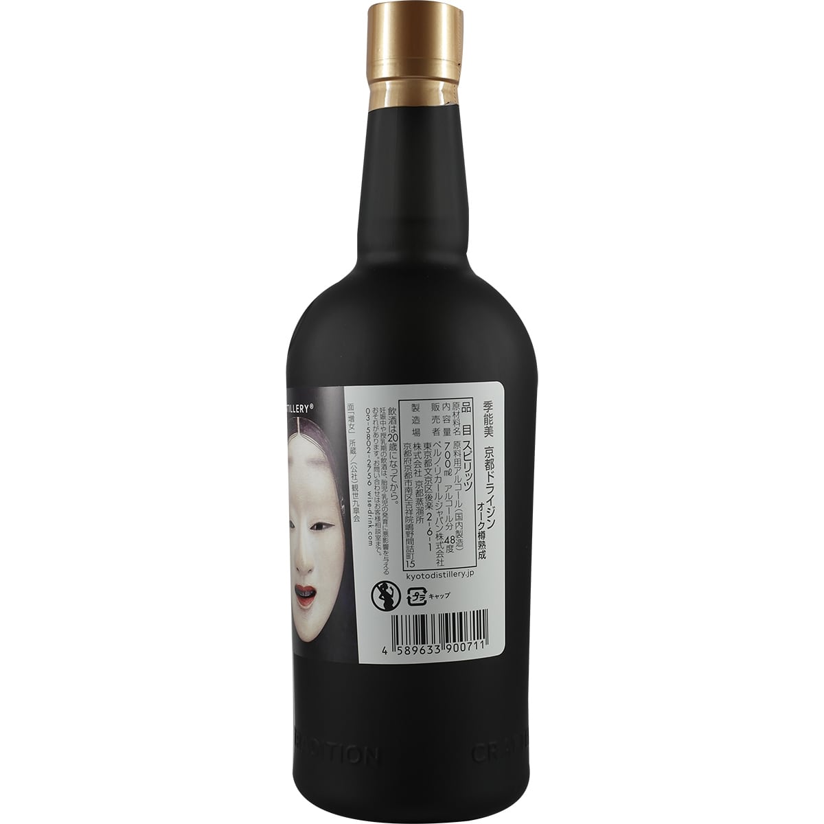 Distillerie de Kyoto Ki Noh Bi Cask Gin Karuizawa 22e édition