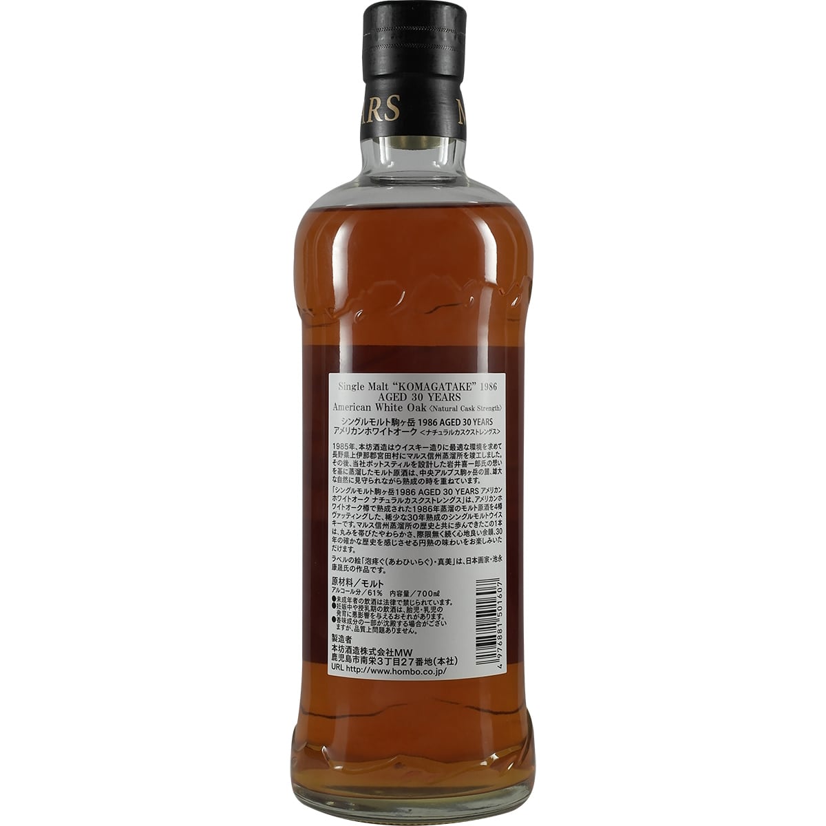 Mars Komagatake 1986 30 ans Single Malt Chêne Blanc Américain