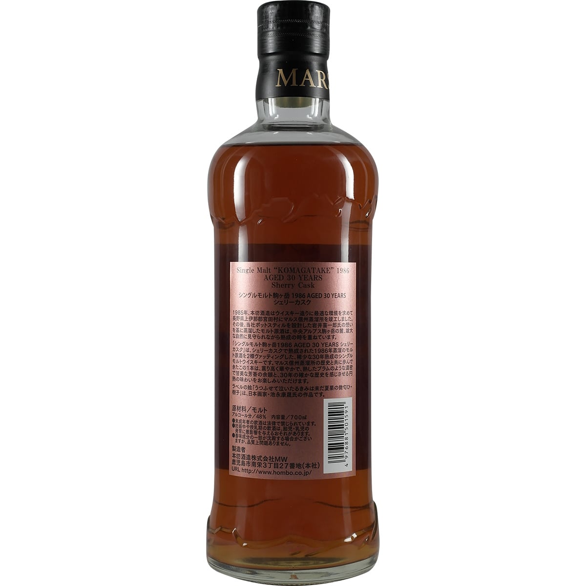 Mars Komagatake 1986 30 ans Single Malt Sherry Cask
