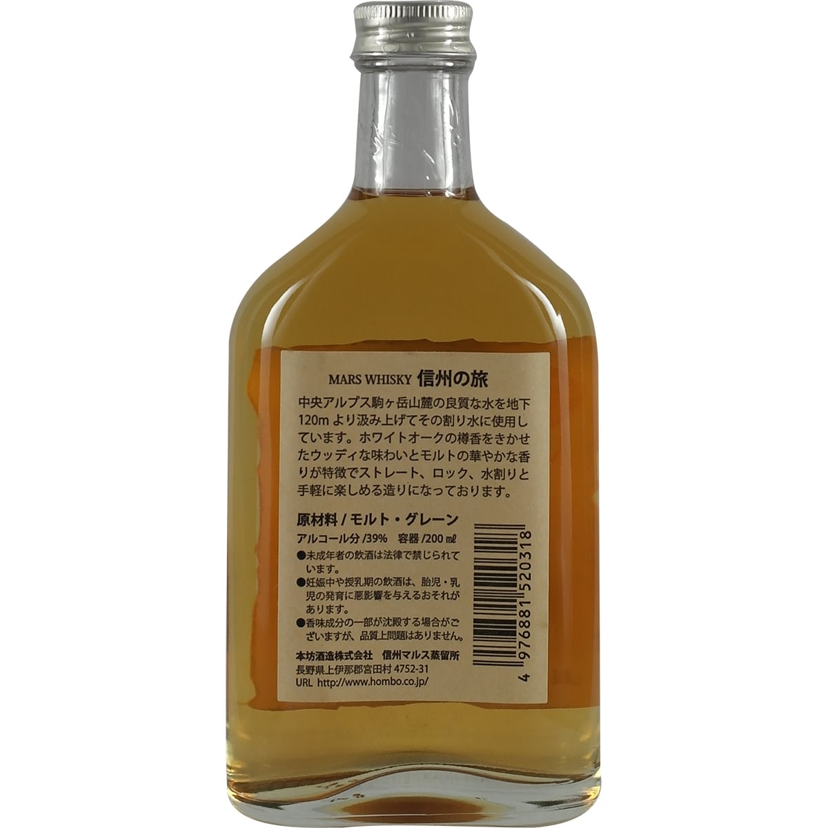 Étiquette de la distillerie Mars Blended Whiskey 200 ml