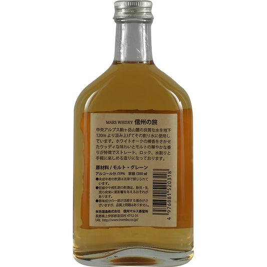 Étiquette de la distillerie Mars Blended Whiskey 200 ml
