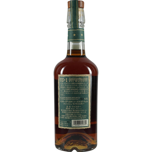 Whisky de seigle Michter's Toasted Barrel Finish 2020