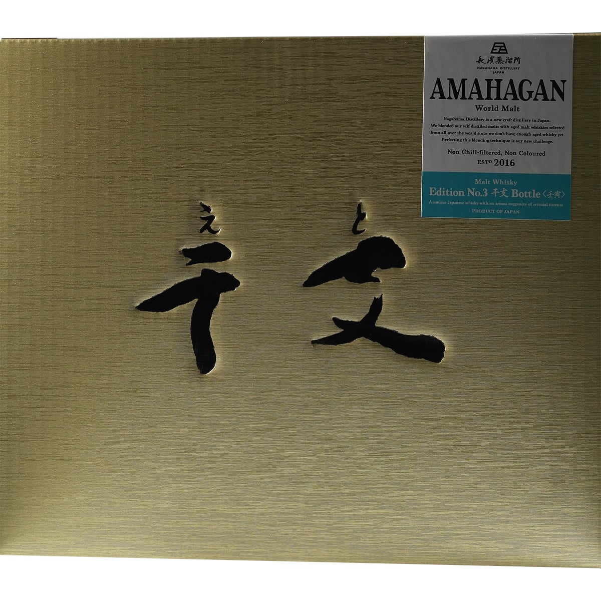 NAGAHAMA AMAHAGAN WORLD MALT FINITION BOIS MIZUNARA Année du Tigre