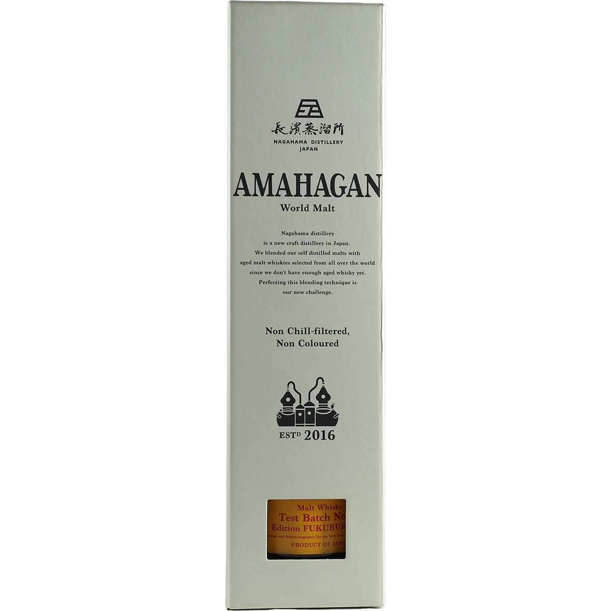 Amahagan / Nagahama Test Batch No.16 Edition Fukubukuro