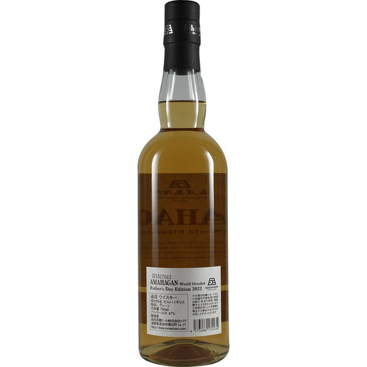Whisky Amahagan World Blended, édition Fête des Pères 2022