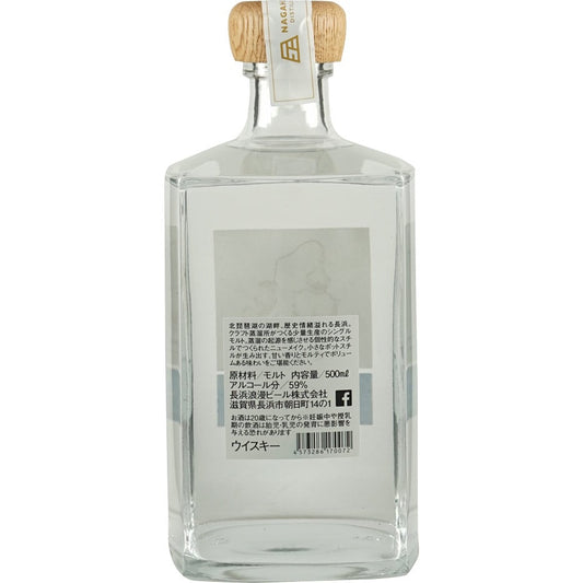 Nagahama New Make Back