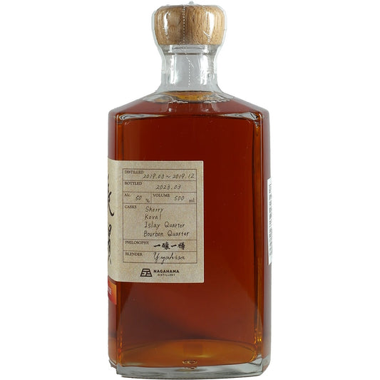Nagahama Single Malt Deuxième lot