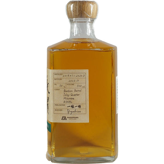 Troisième lot de Nagahama Single Malt