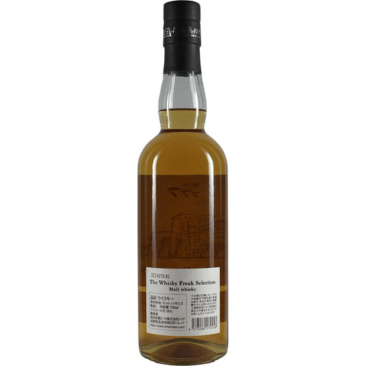 Nagahama « La sélection des passionnés de whisky »