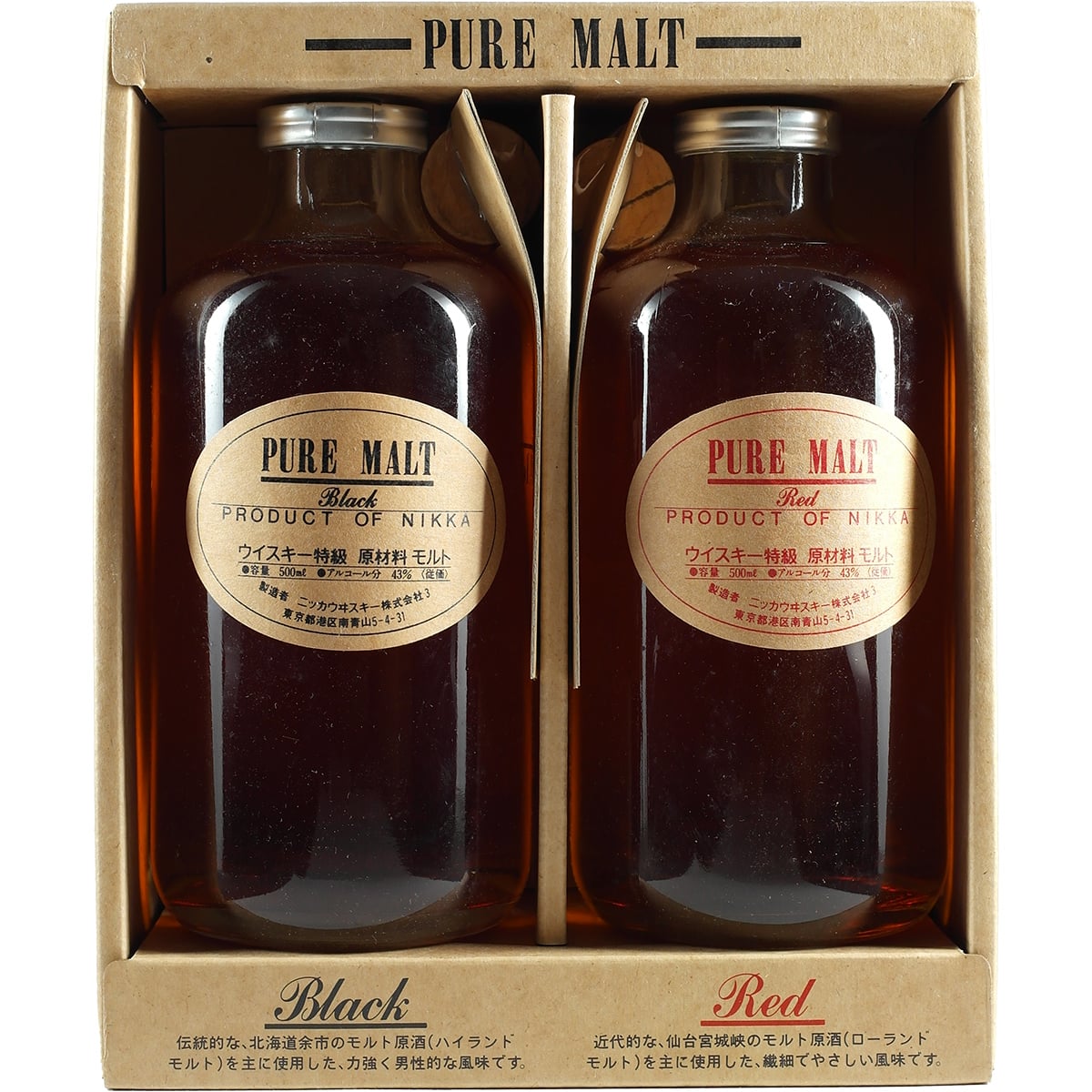 Coffret Nikka Pure Malt Rouge et Noir