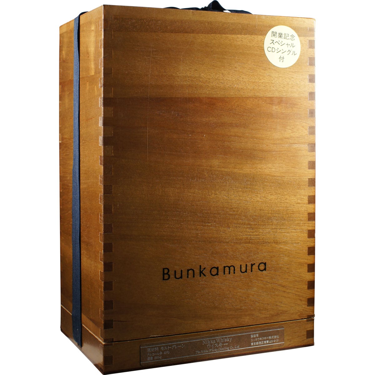Nikka Special Selection Bunkamura Box Fill