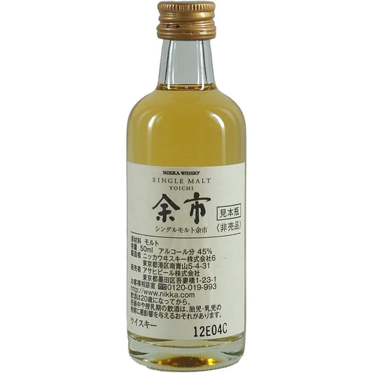 Échantillon de distillerie Nikka Yoichi Single Malt 50 ml