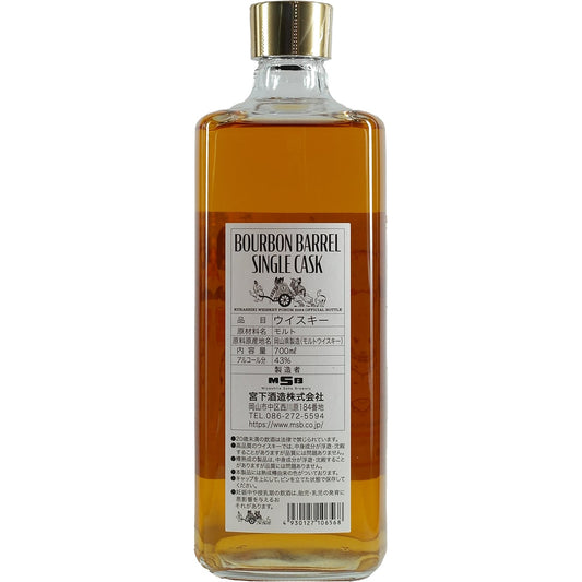 Whisky Single Cask d'Okayama pour le Forum Whiskey de Kurashiki 2024 #1538