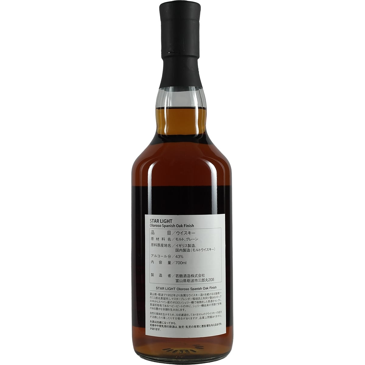 Saburomaru / Wakatsuru Starlight Oloroso Spanisch Oak Finish