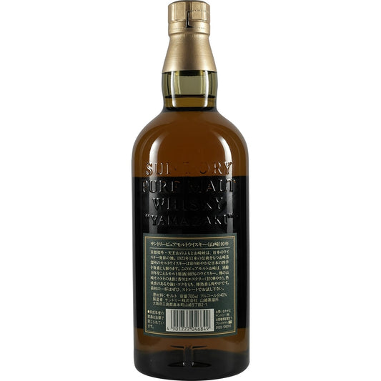 Suntory Yamazaki 10 ans / 10 ans Green Label / label vert