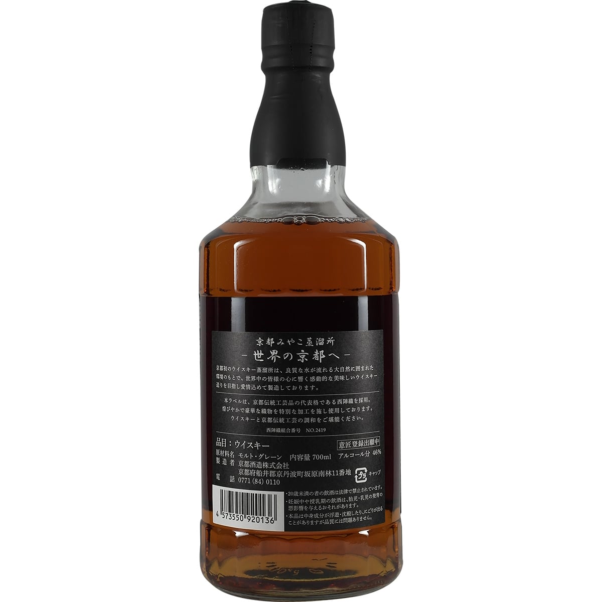 Whisky mélangé de la distillerie Kyoto Miyako Black Label