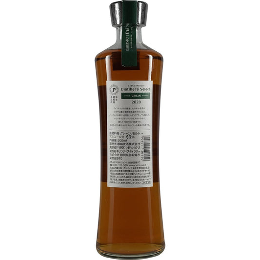 Kirin Distiller's Select Single Grain 2020 Distillerie uniquement