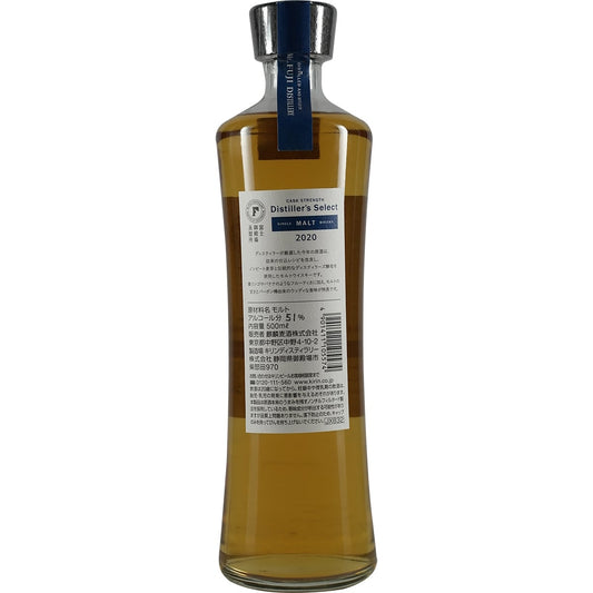 Kirin Distiller's Select Single Malt 2020 Distillerie uniquement