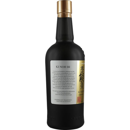 Gin Karuizawa vieilli en fût Ki Noh Bi de la distillerie de Kyoto, Kilchoman 26e édition