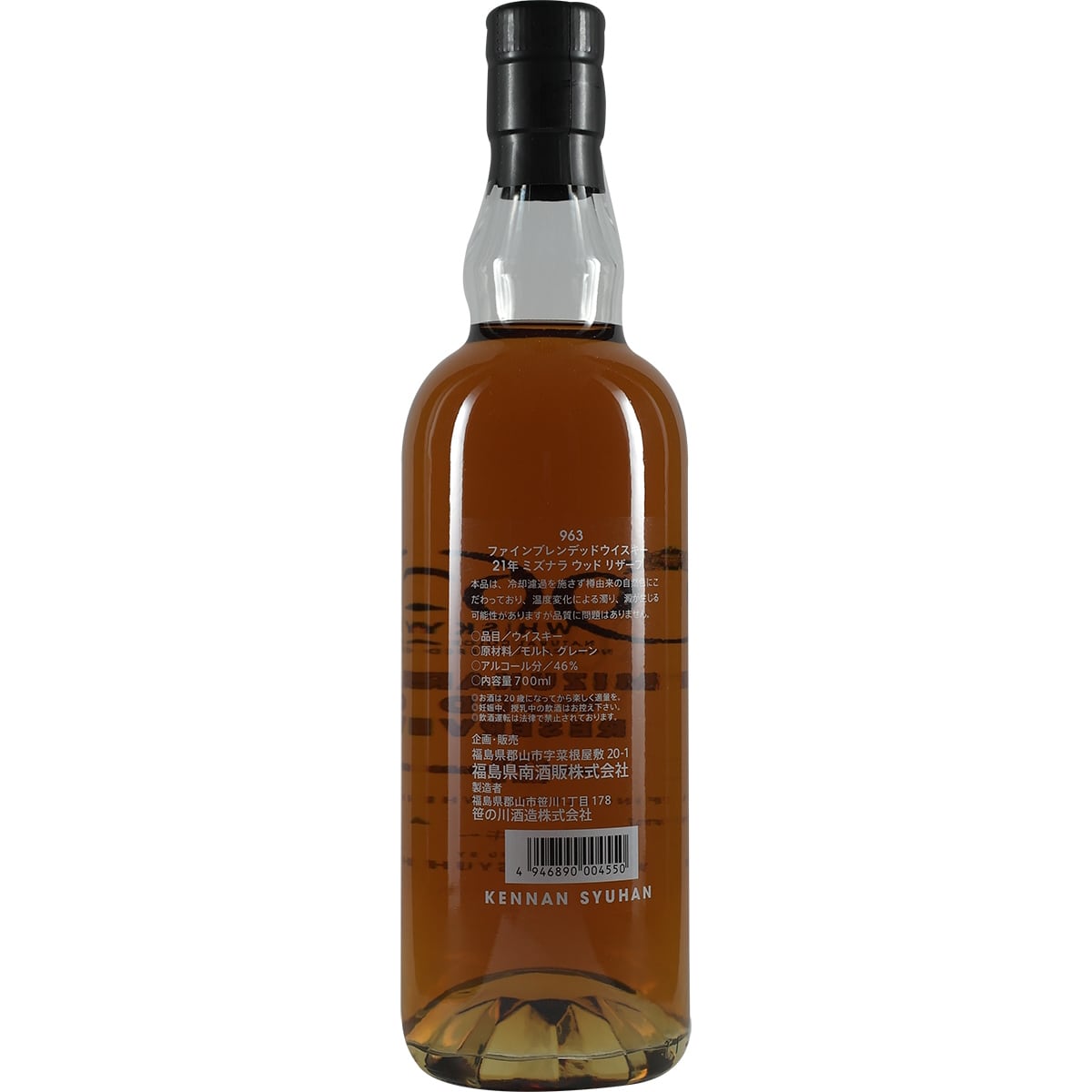 Sasanokawa / Yamazakura 963 Blend 21 ans Mizunara Wood Reserve