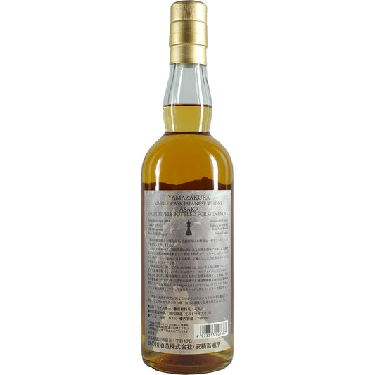Sasanokawa / Yamazakura Single Cask ASAKA L'Arbre dans la Forêt ou Shinanoya Cask #18067