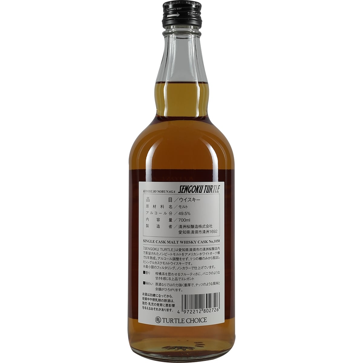 Sengoku Turtle Single Cask Malt Whiskey Cask 1050