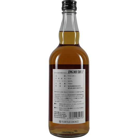 Sengoku Turtle Single Cask Malt Whiskey Cask 1050
